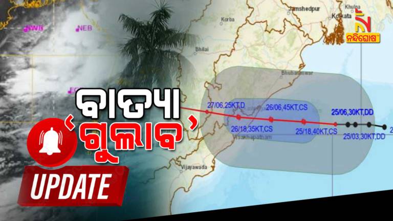 Cyclone Gulab 110 KM Away From Gopalpur