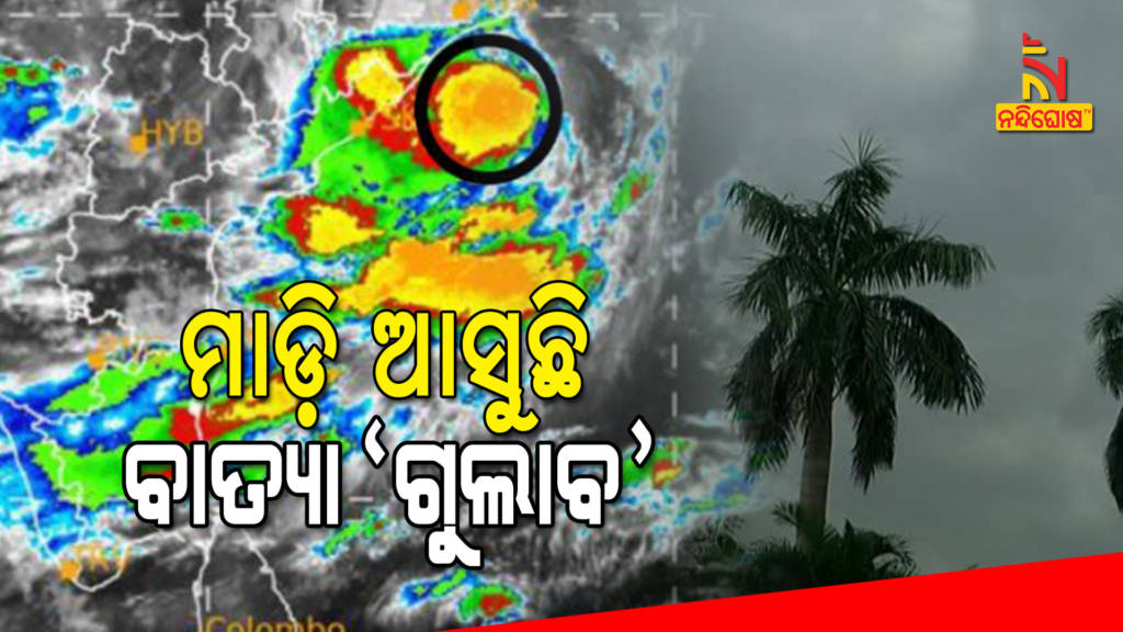 Cyclone Gulab, Landfall Process To Start In Late Evening