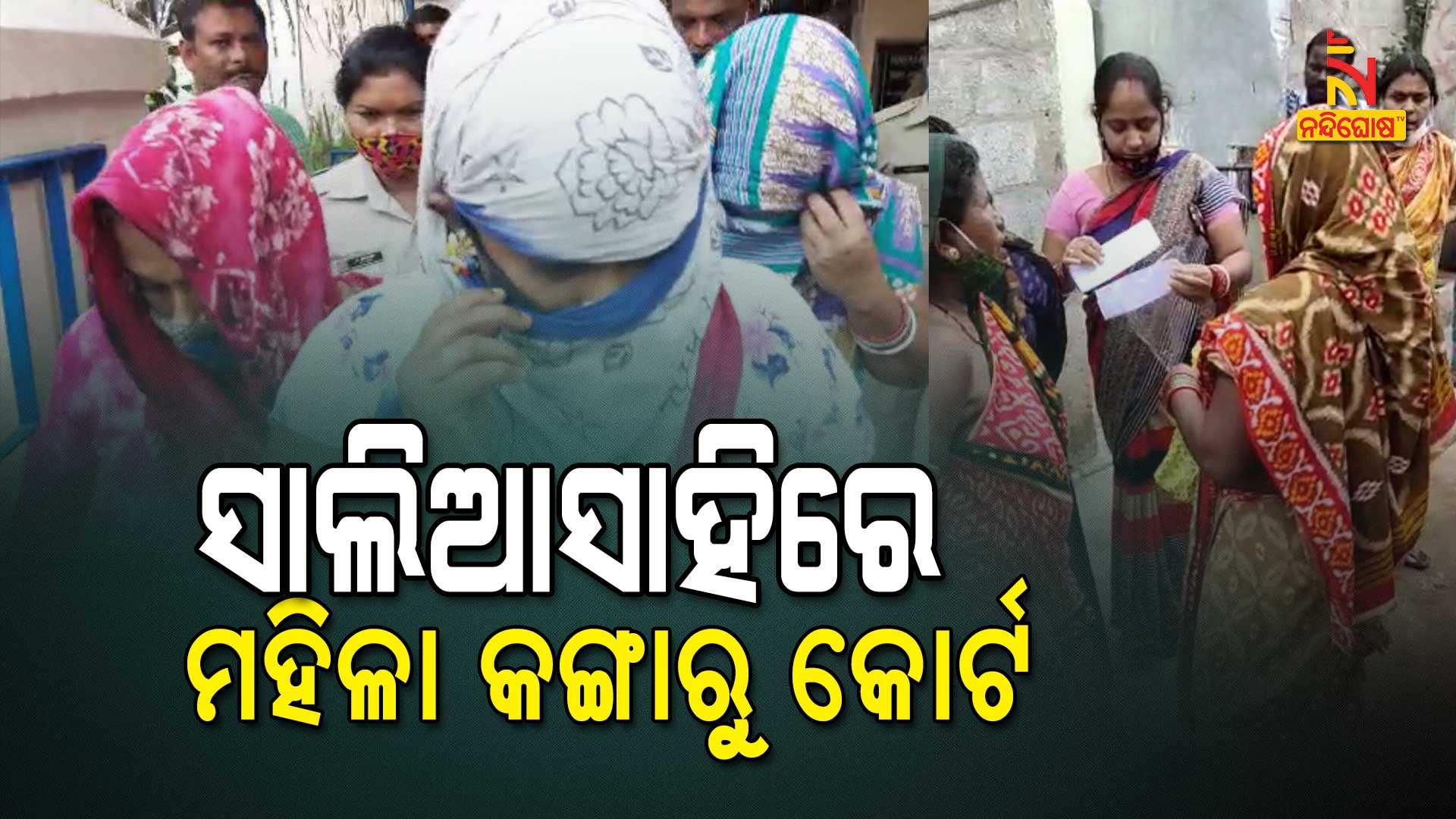 Kangaroo Court In Bhubaneswar Saliasahi Kangaroo Court In Bhubaneswar Saliasahi