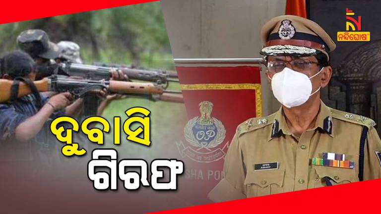 Most Wanted Maoist Dubasi Shankar Arrested