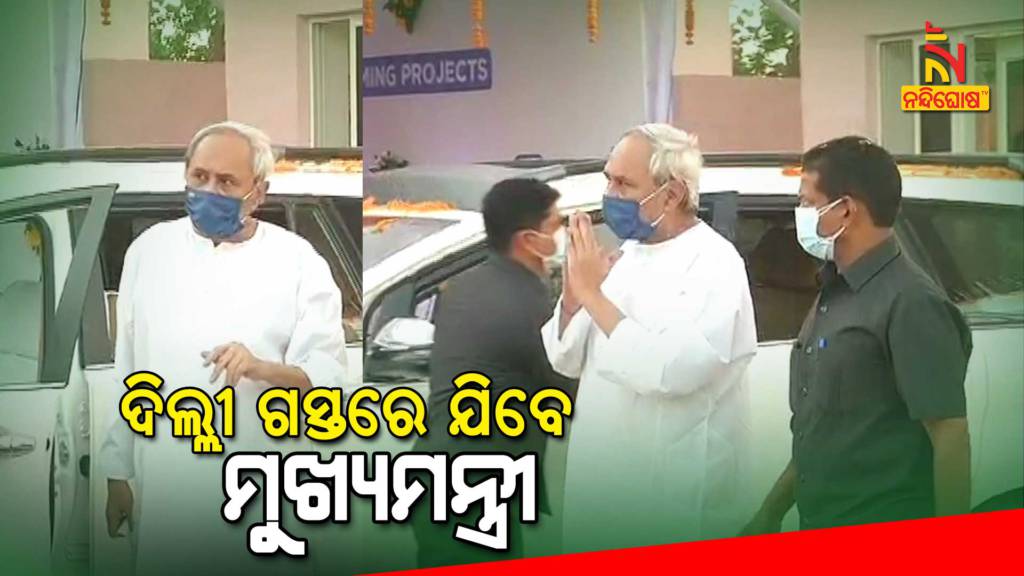 Odisha CM Naveen Patnaik Delhi Visits