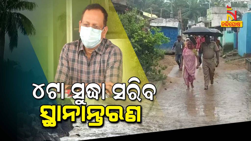 Odisha Evacuating People From Low Lying Area Ahead Cyclone Gulab