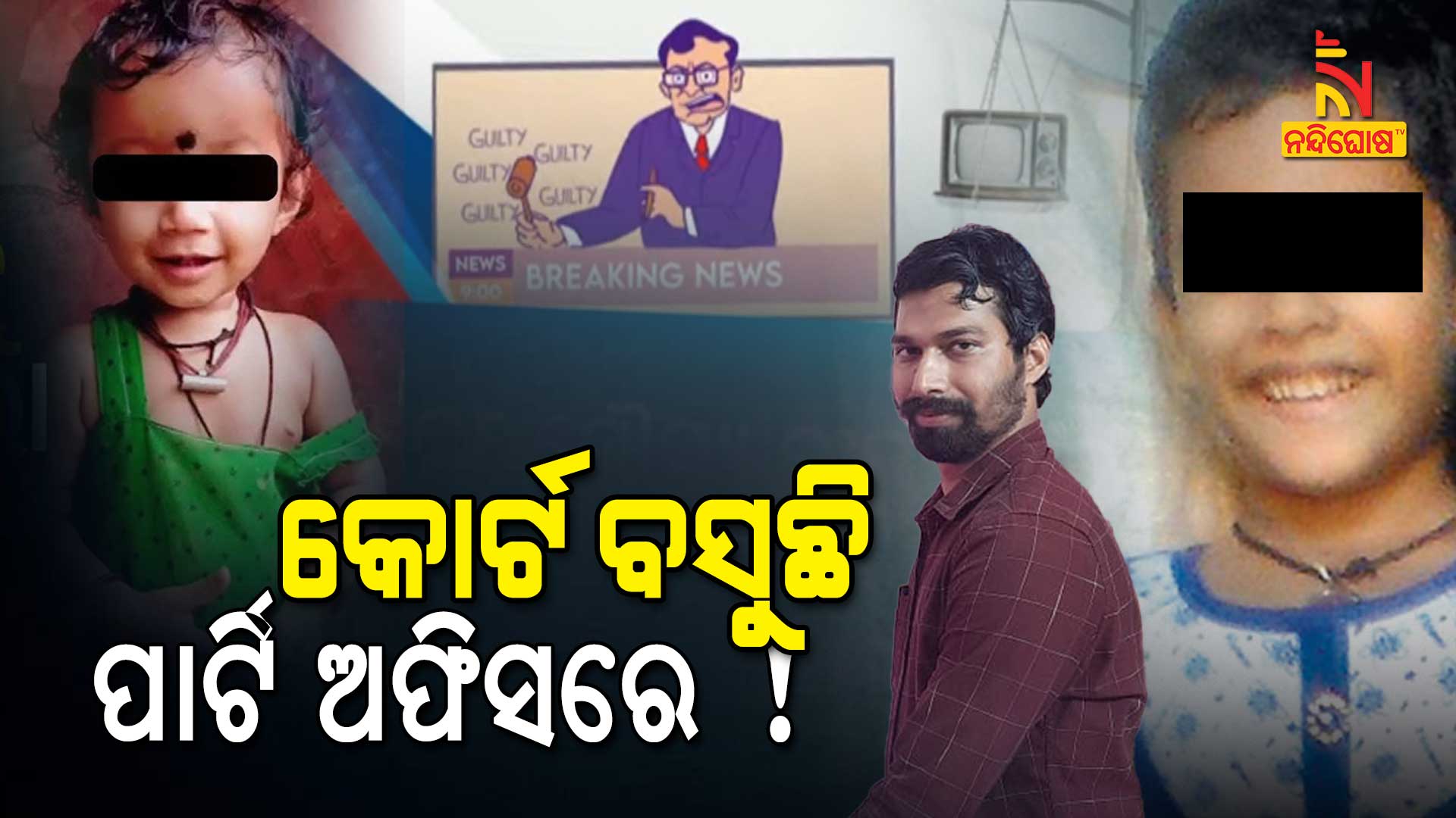 Political Parties Using Media For Their Benefits Political Parties Using Media For Their Benefits