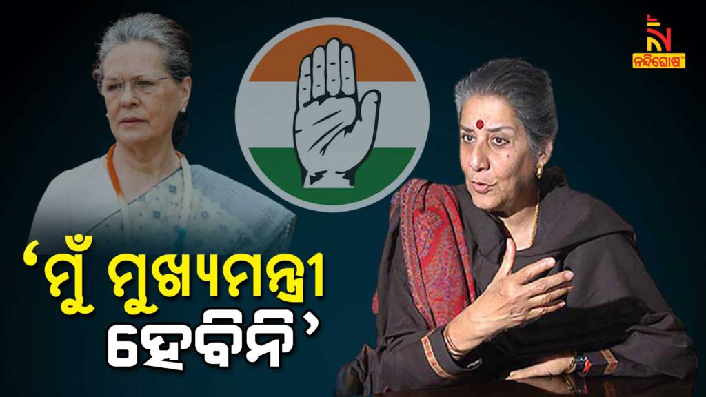 Punjab Congress Crisis, Why Ambika Soni Denied CM Post