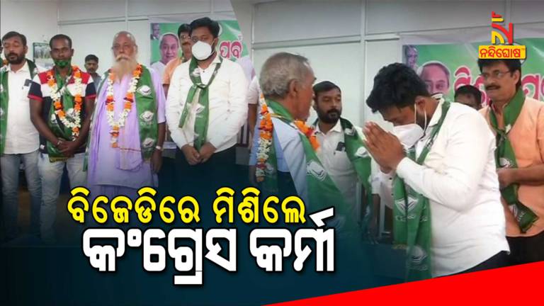 Several Worker Of Pipili Congress Joins BJD Ahead Of Bypoll