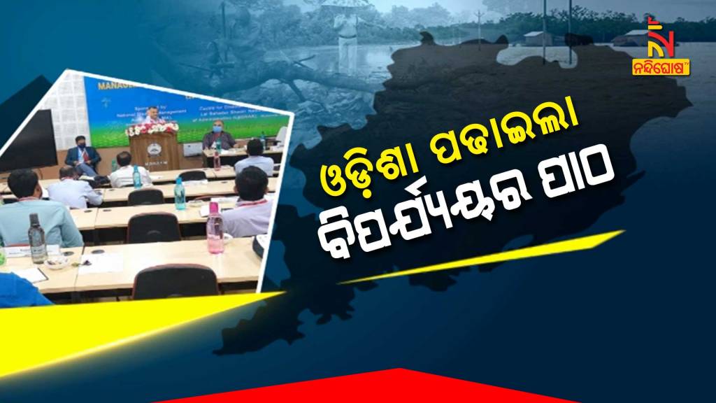 Three Days Natural Disaster Training In Odisha