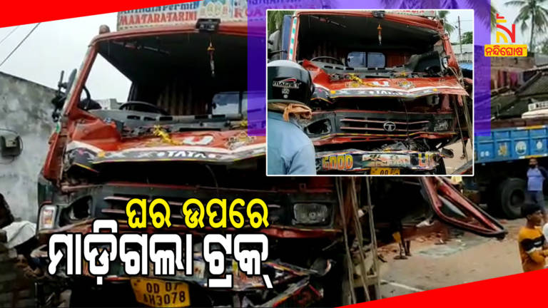 Truck Accident In Ganjam