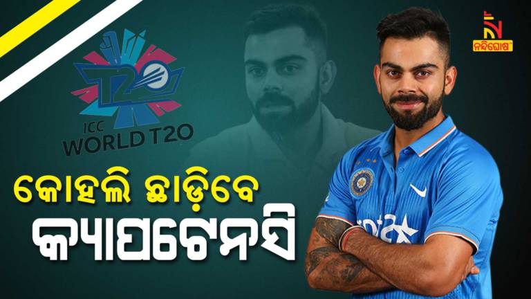 Virat Kohli to step down as Twenty20 International captain after T20I World Cup