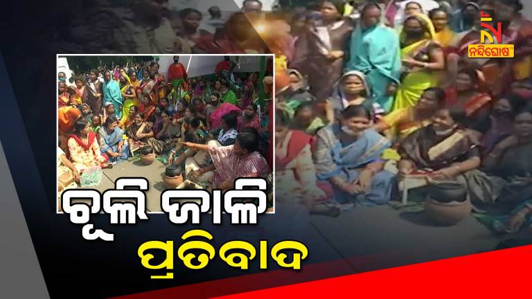 BJD Protest Against Fuel And Gas Price Hiked