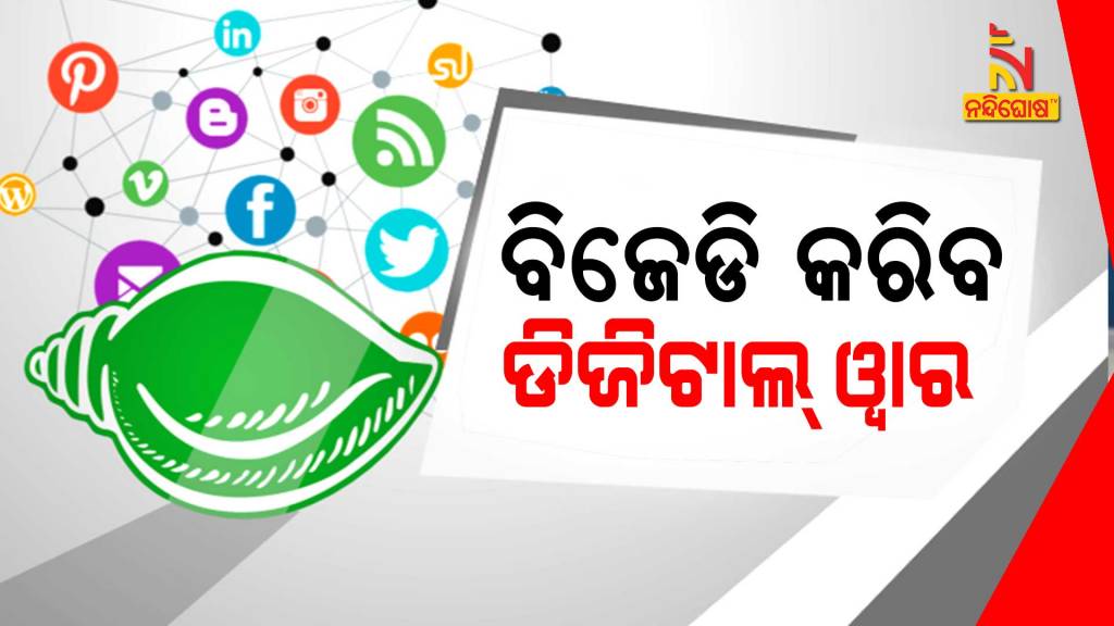 BJD To Fight Digital War Against Rumour