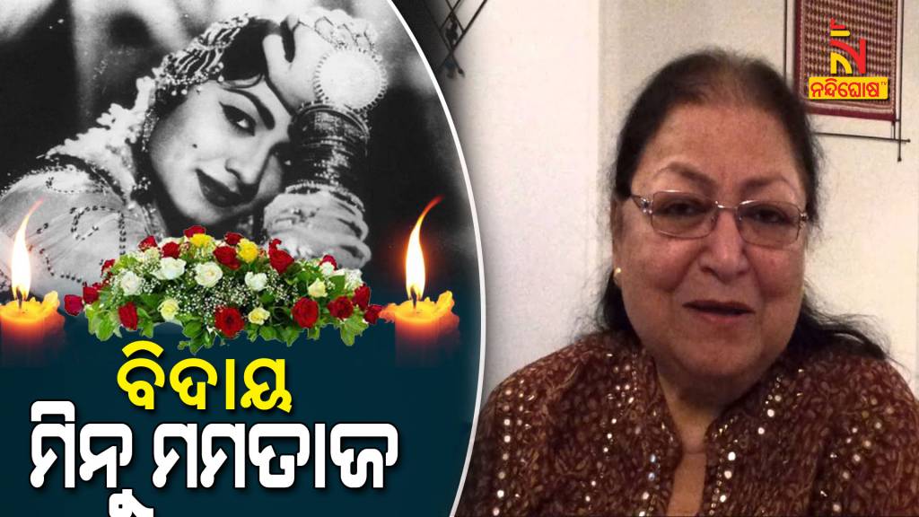 Bollywood Actress Minoo Mumtaz Passes Away