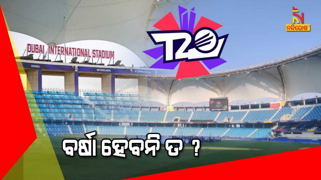 Cricket T20 World Cup India Vs Pakistan Dubai Weather Update