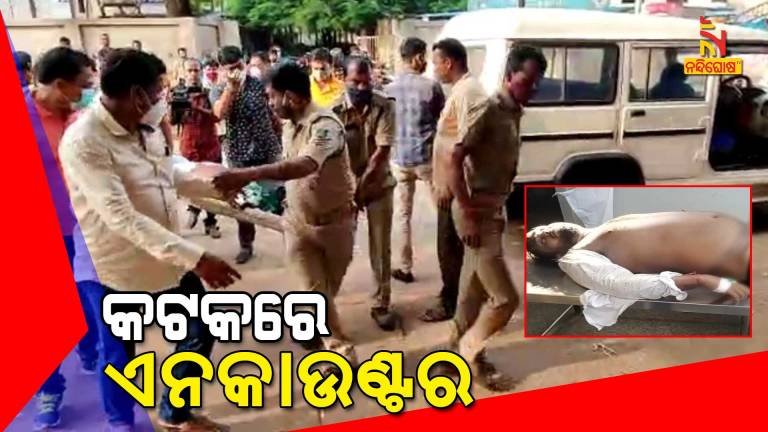 Cuttack Police Encounter To Criminal Raka