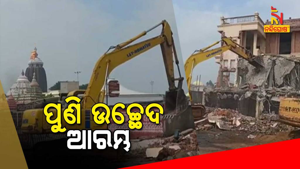 Eviction Again Start In Surrounding Of Puri Jagannath Temple