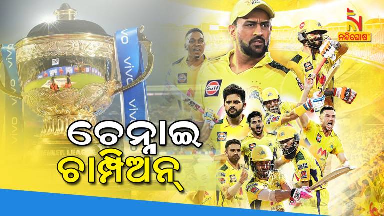 IPL 2021 Chennai Super Kings Clinch Title For 4th Time