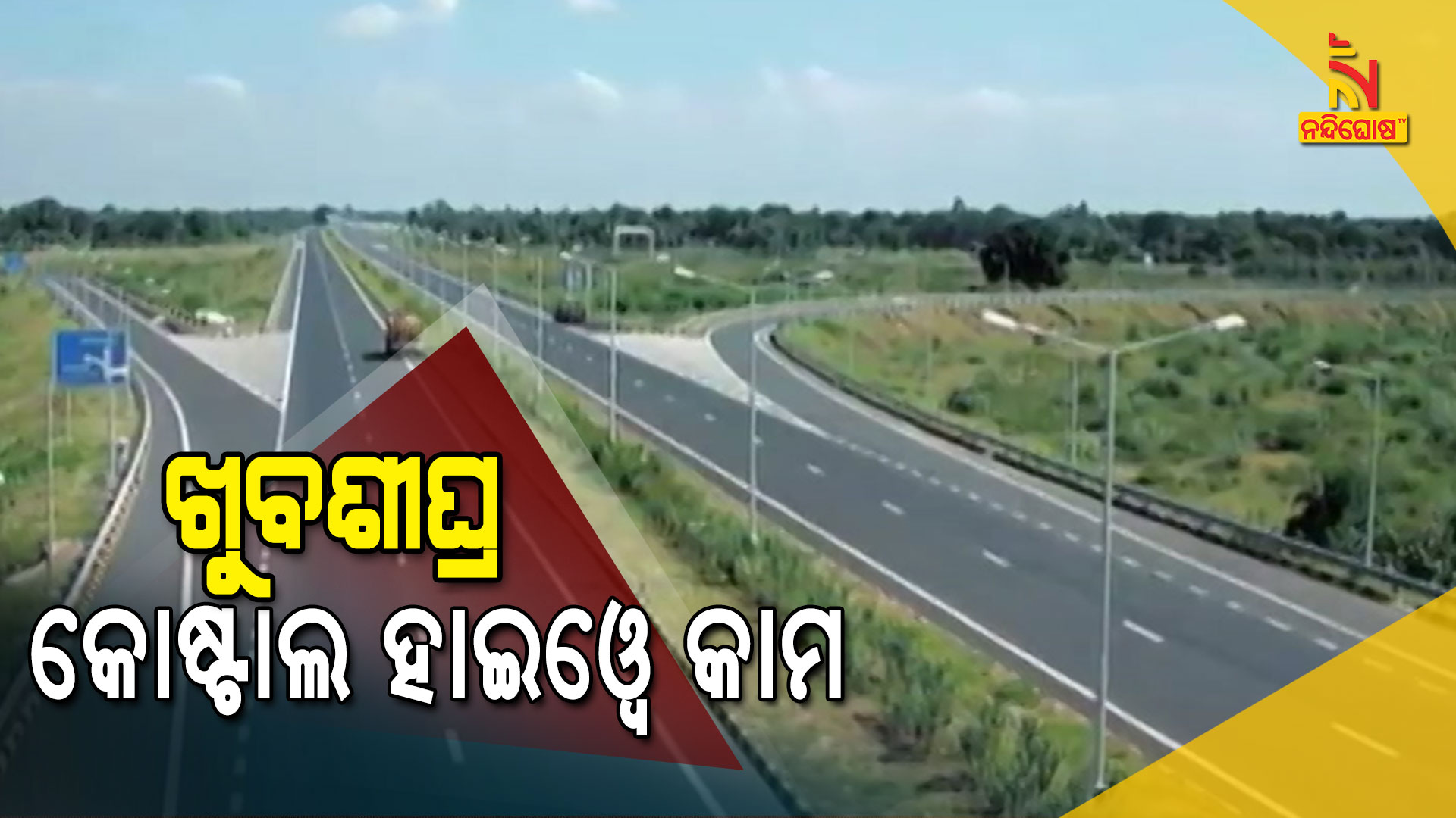 Land Accuration For Proposed Coastal Highway To Start Soon