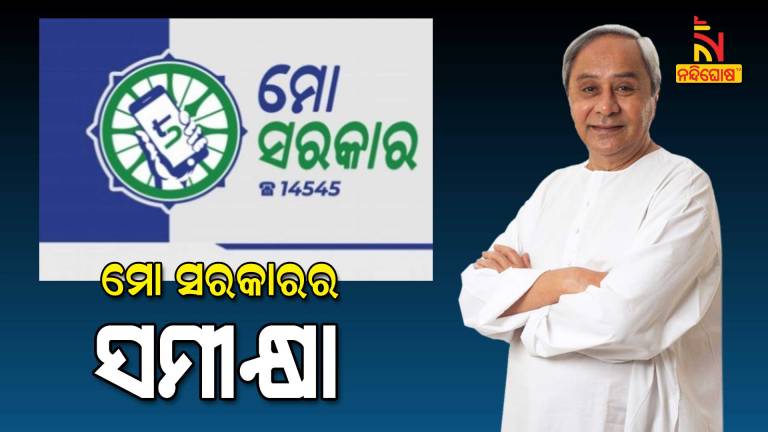 Odisha CM Naveen Called To Take Mo Sarkar To Next Stage