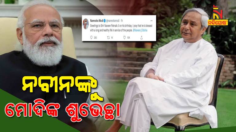 PM Modi Greets Naveen On Occasion Of Birth Day