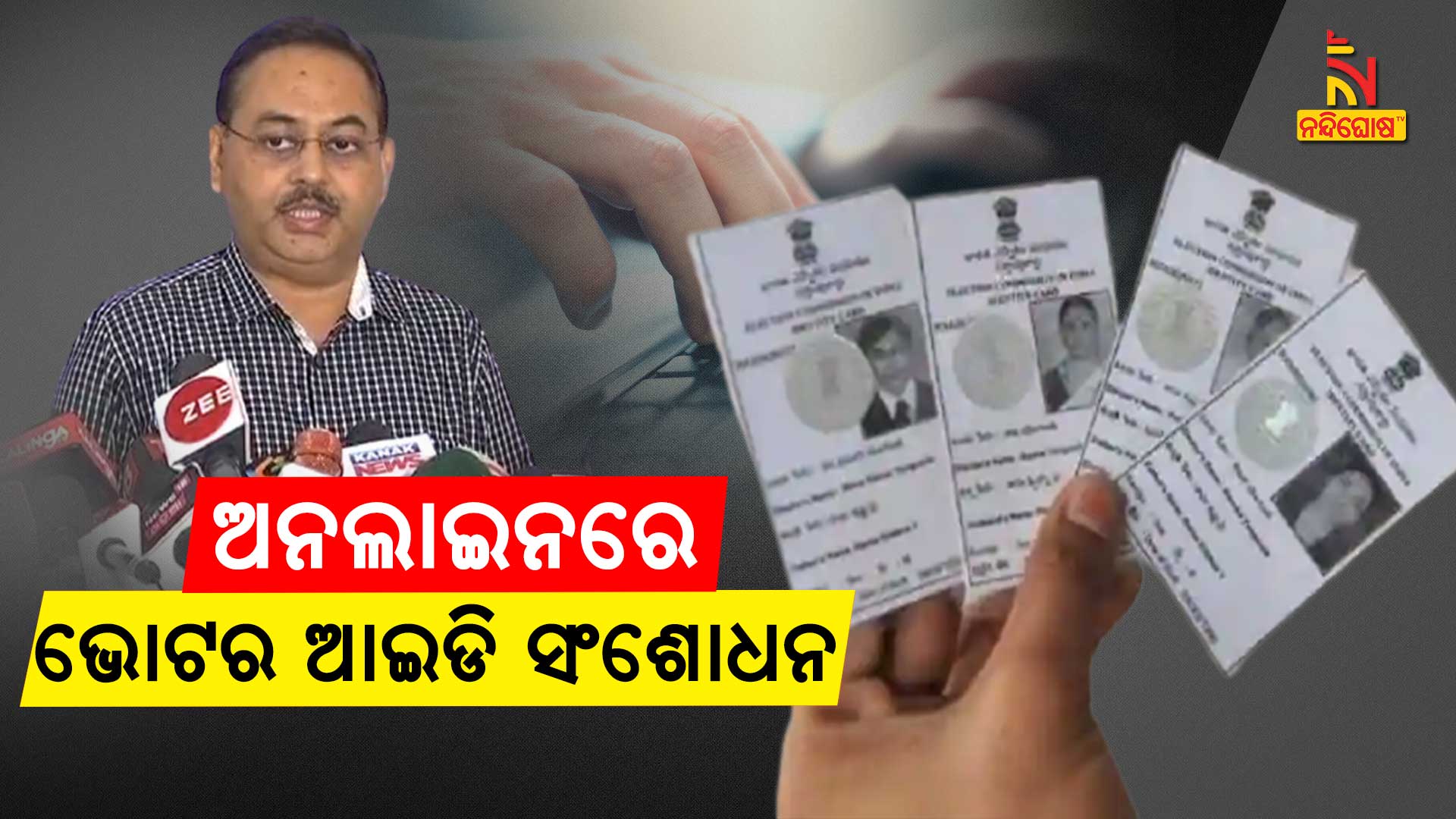 Special Drive For Voter ID Correction In November