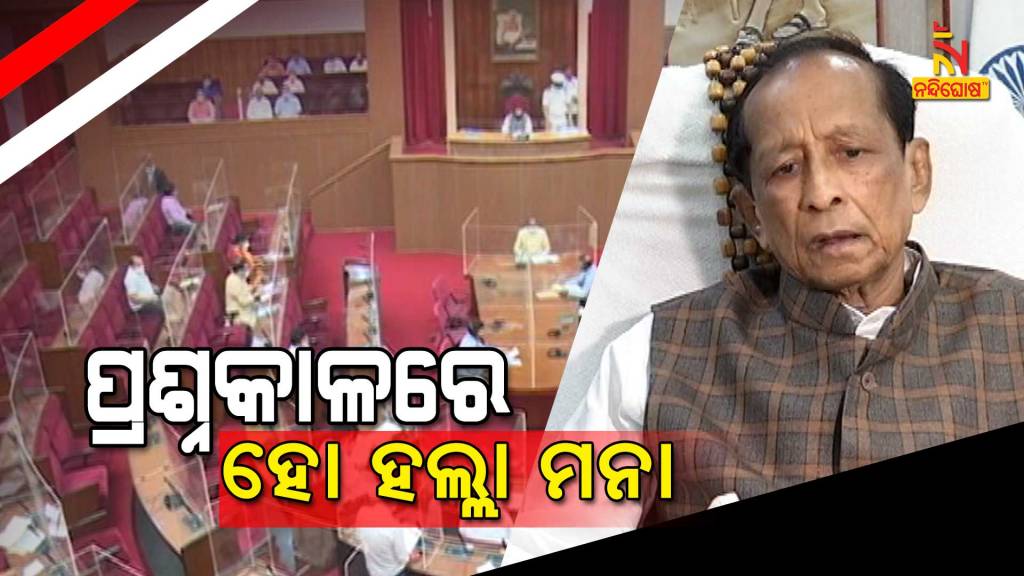 Ahead Of Assembly Winter Session Speaker Called All Party Meeting