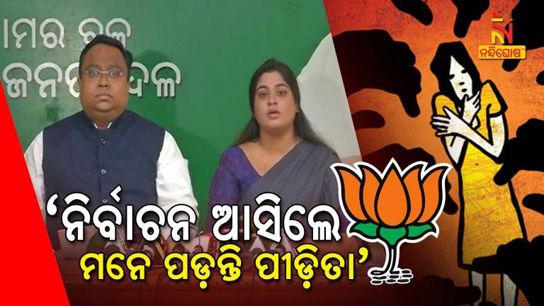 BJD Counters BJP On Victim Politics Ahead Of Election