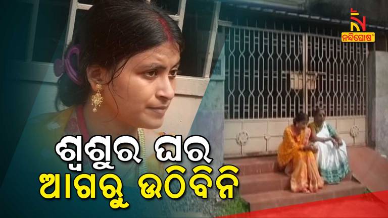 Berhampur Bride Row, Tapaswini Says She Will Continue Protest