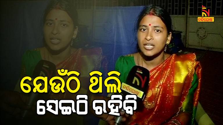 Berhampur Bride Row Tapaswini Will Stay In Sakhi Suraksha Centre Till Next Hearing