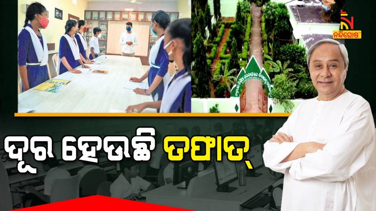 CM Naveen Patnaik Inaugurates 158 Transformed High School Under 5T