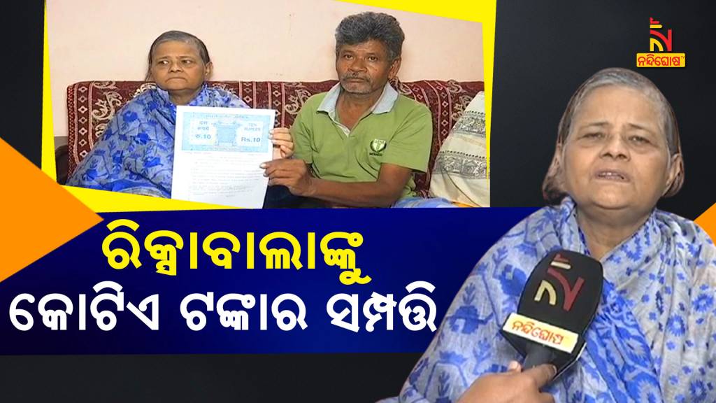 Cuttack's Minati Patnaik Donated 1 Crore Property To A Rickshaw Puller