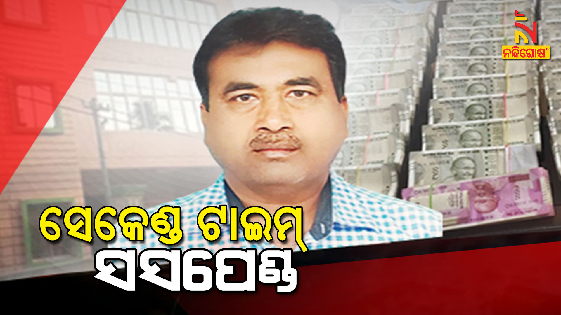 OPHWC Dy. Manager Pratap Kumar Samal Suspended From Service