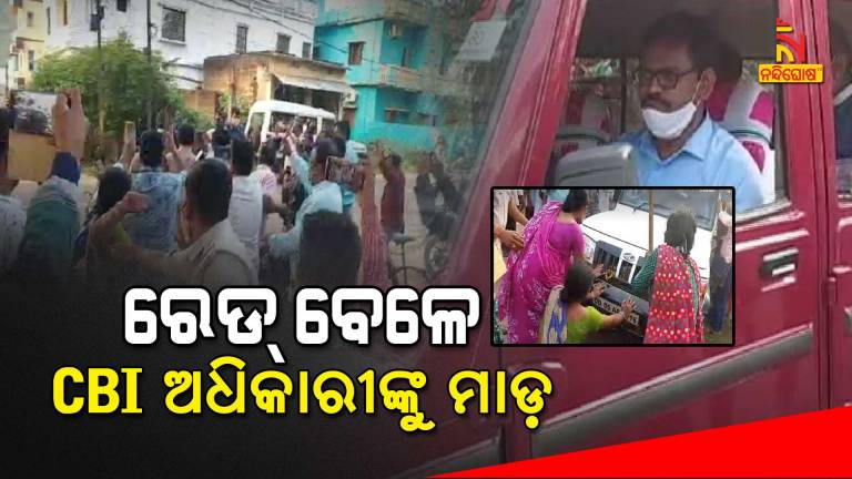 People Beaten CBI Officials During Raid In Dhenkanal