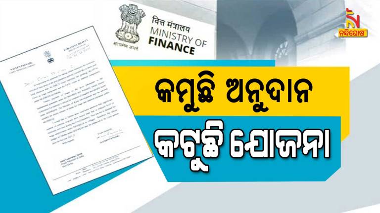 Politics Over CM Naveen Letter To PM Over Remaining Funds Allocation