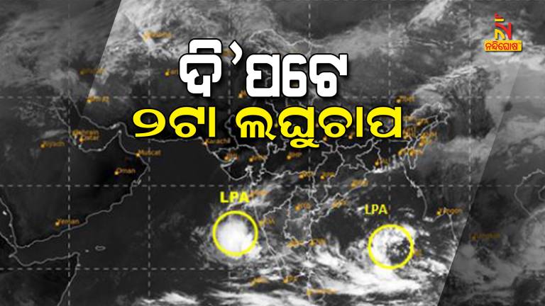 Two Low Pressure Area Over Bay Of Bengal And Arbian Sea