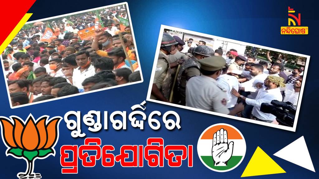 BJD Condemns Congress Violence Politics