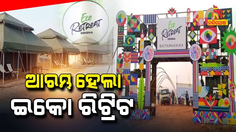 CM Naveen Patnaik Inaugurates Eco Retreat In 7 Places