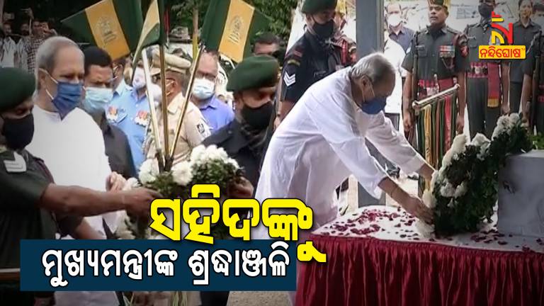 CM Naveen Patnaik Pays Tribute To Martyr Rana Pratap