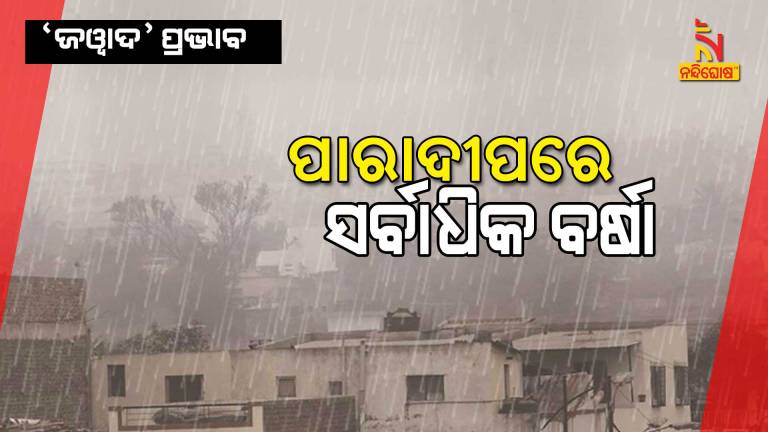 Cyclone Jawad Impact Wind Speed Increased In Puri