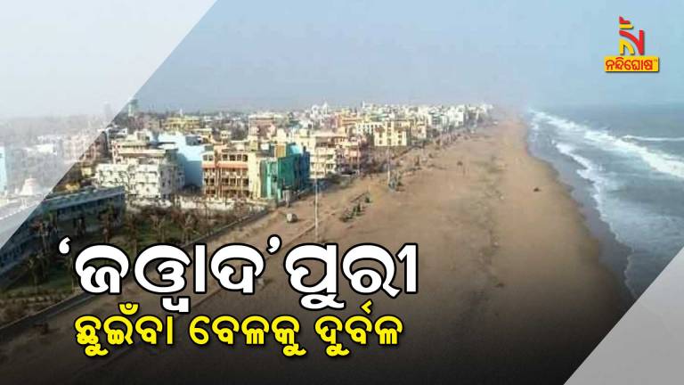 Cyclone Jawad To Hit Puri As An Deep Depression Tomorrow