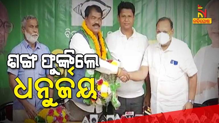 EX Congress MLA Dhanurjay Sidu Joins BJD