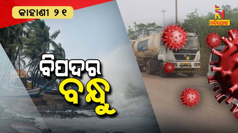 How Odisha Successfully Handled Corona And Cyclone In 2021