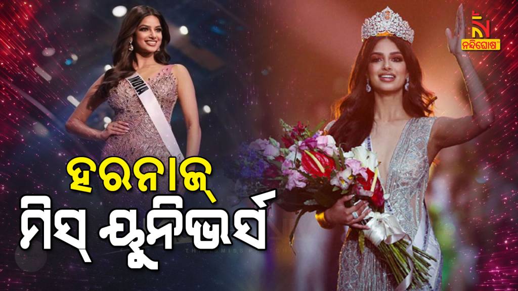 India's Harnaaz Sandhu At 21 Crowned Miss Universe-2021