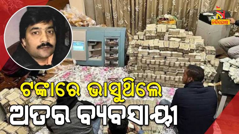 Kanpur Perfume Businessman Piyush Jain Arrested