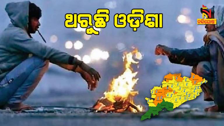 Cold Wave Grips Odisha, Phulbani Records 5 Degree Celsius