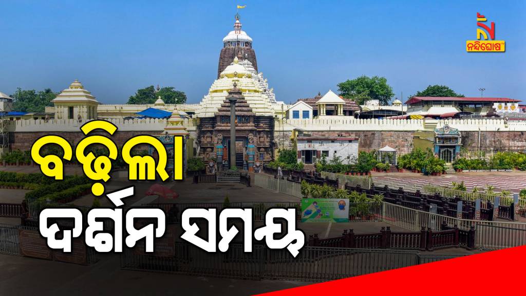 Puri Jagannath Temple Darshan Time Extended