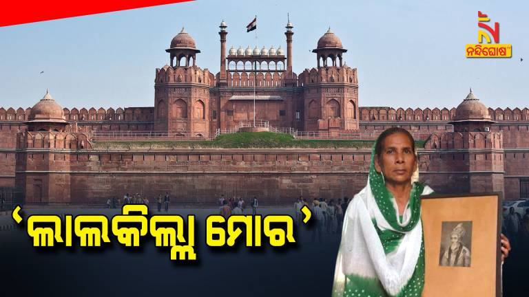 Woman Claims Red Fort Belongs to Her, High Court Dismisses Her Plea