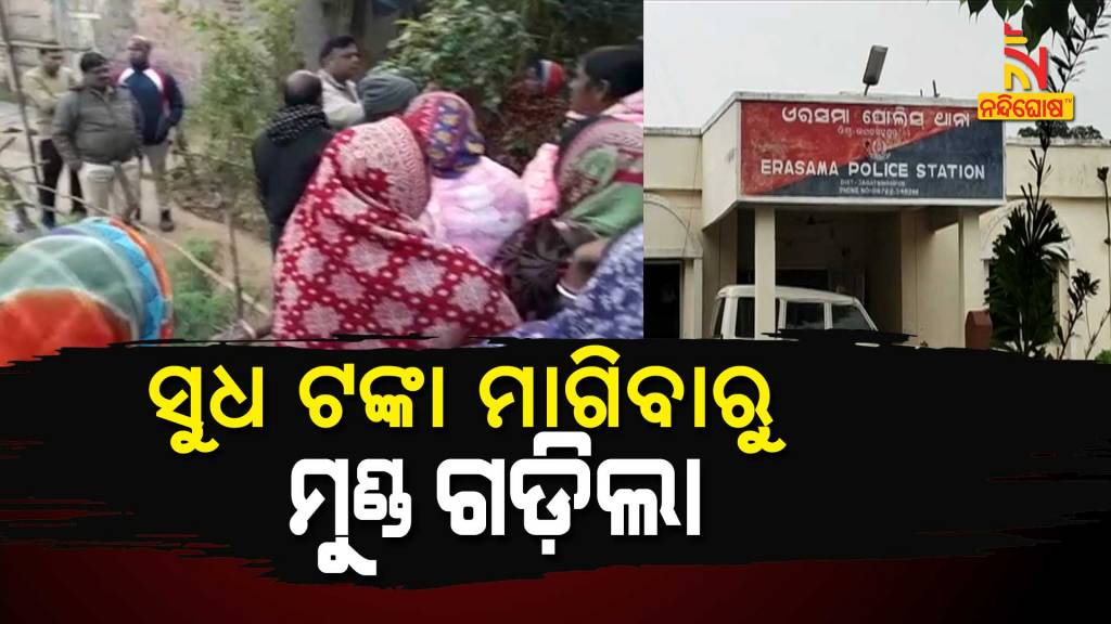 Youth Killed Women For Asking Loan Amount In Erasama