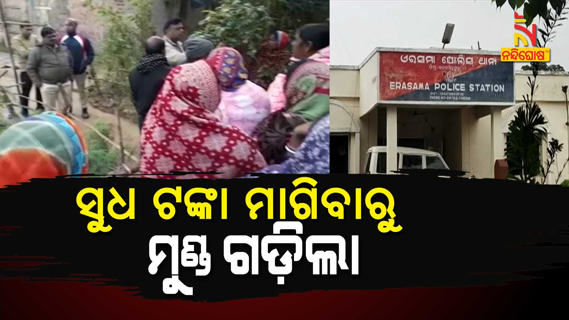 Youth Killed Women For Asking Loan Amount In Erasama