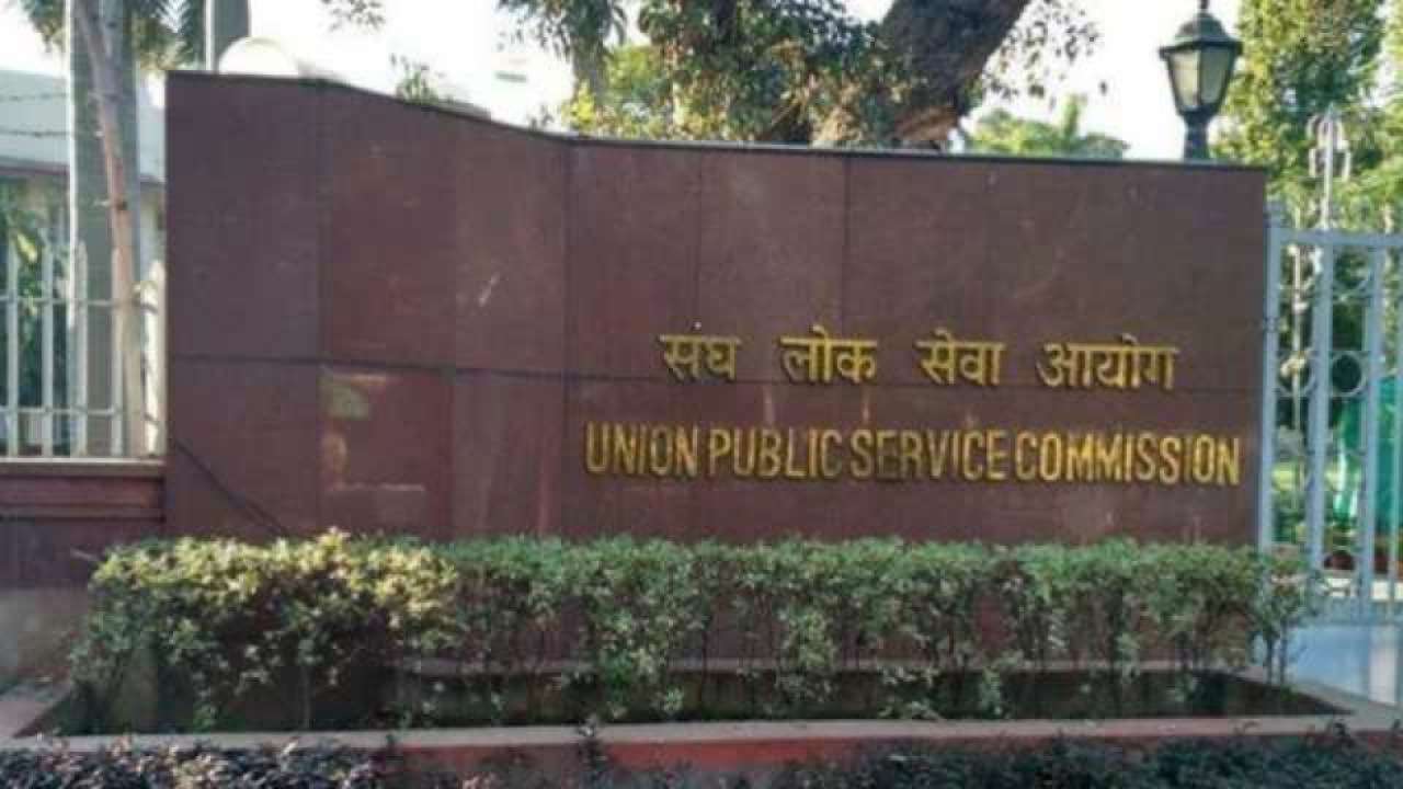 963776-962416-upsc-exams