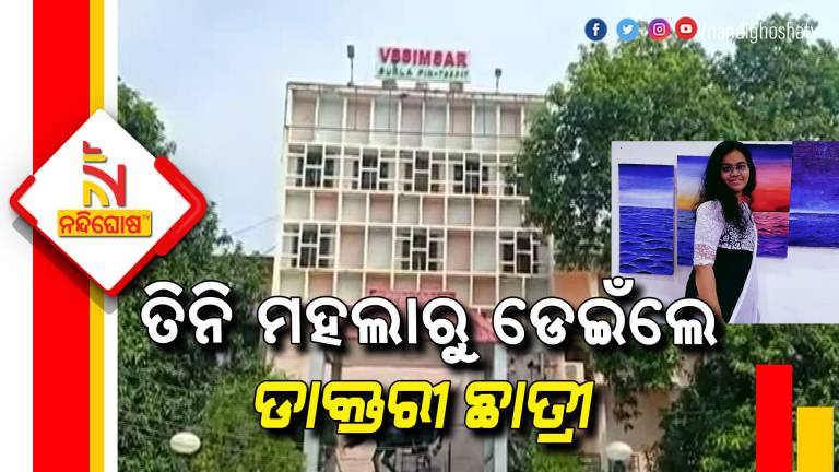 Burla Vimsar MBBS Student Suicide Attempt