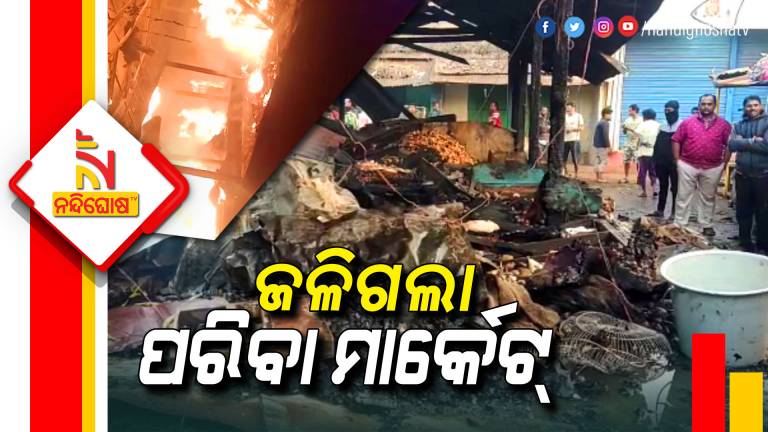 Fire Broke Outs In Jeypore Daily Vegetable Market